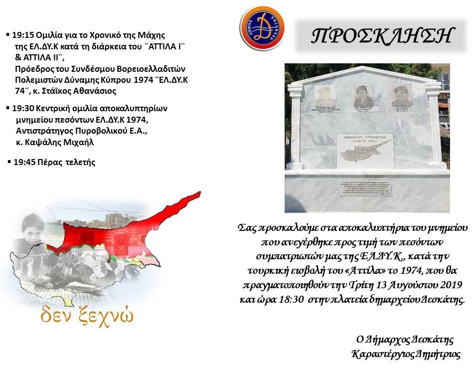 deskati eldyk19progremma2