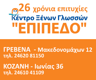 varvara epiepedo 2021 banner4