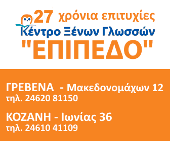 varvara epiepedo 2021 banner27