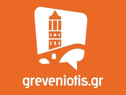 greveniotis new logo 15