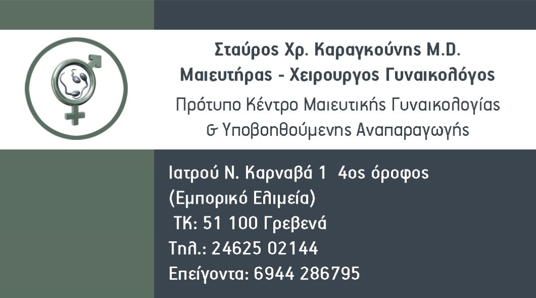 karagunis2