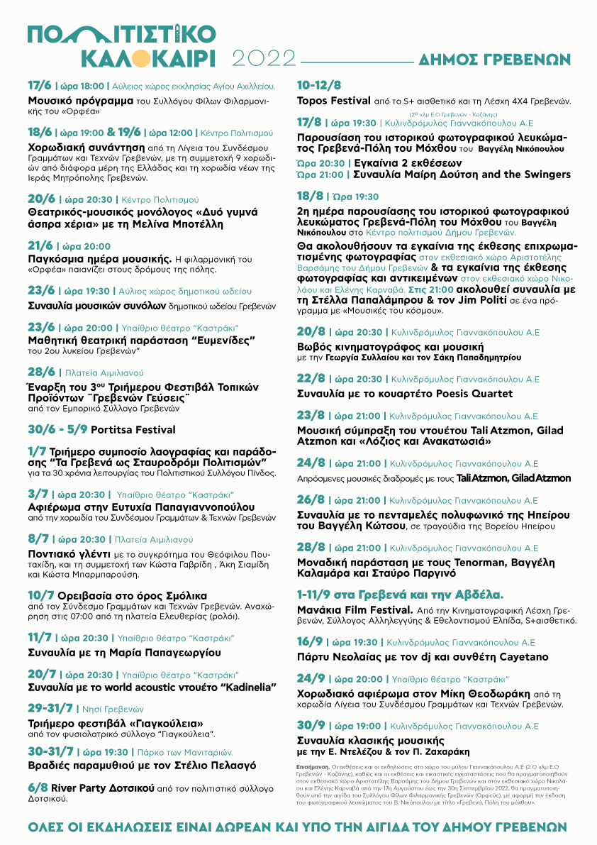 politistiko kalokairi grevena image