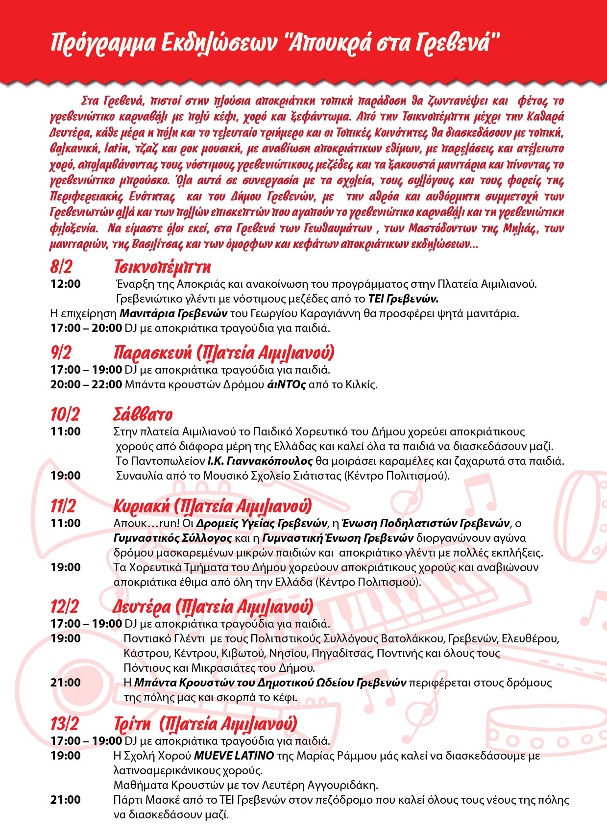 Apoukra sta Grevena Programma 1