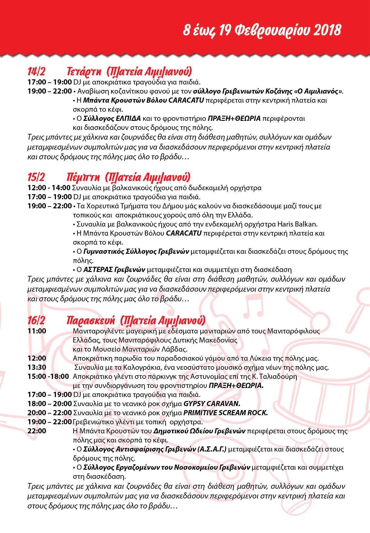 Apoukra sta Grevena Programma 2