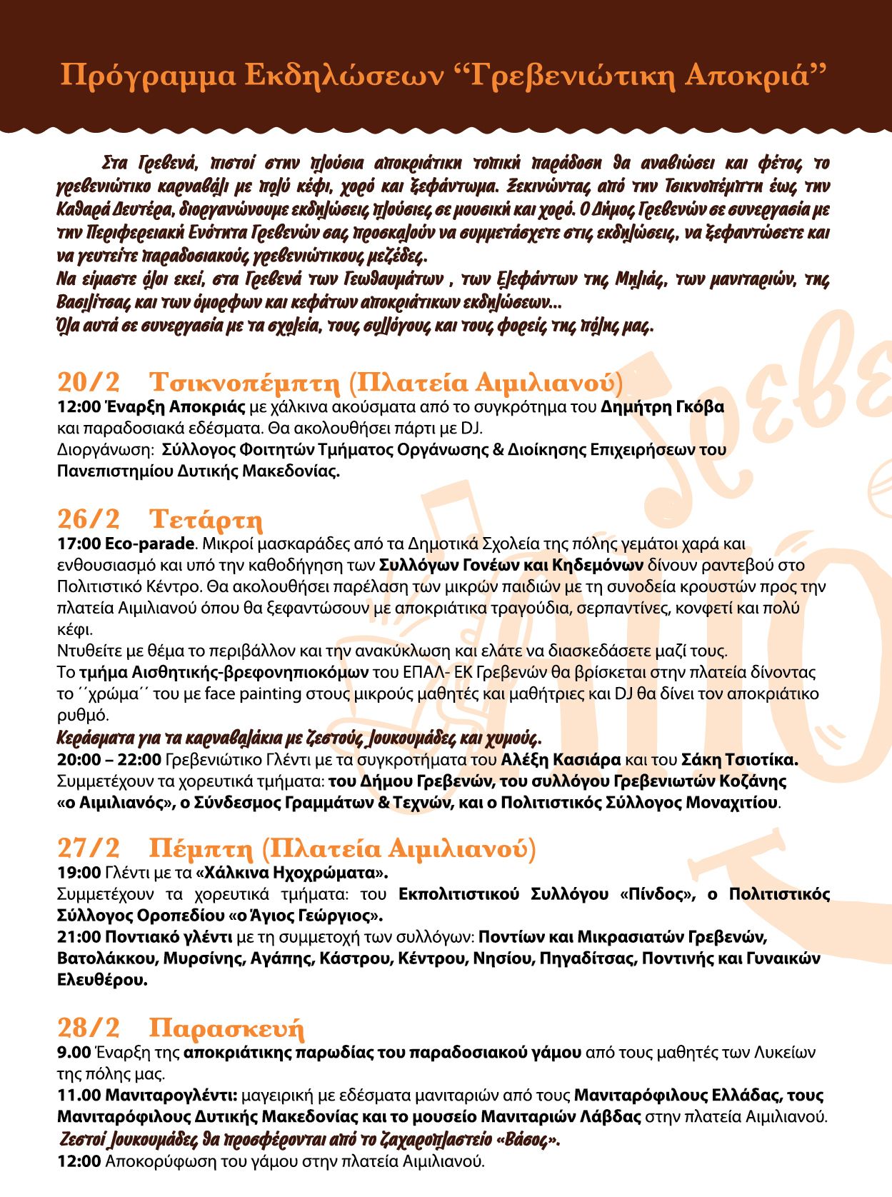 Aporkia Sta Grevena 01