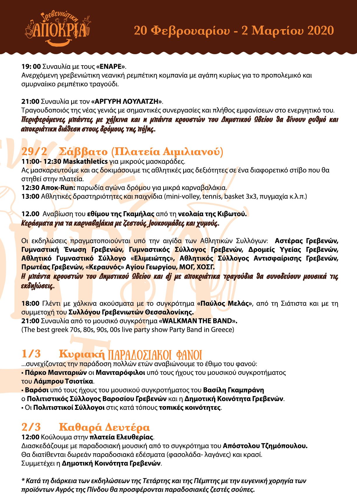 Aporkia Sta Grevena 02