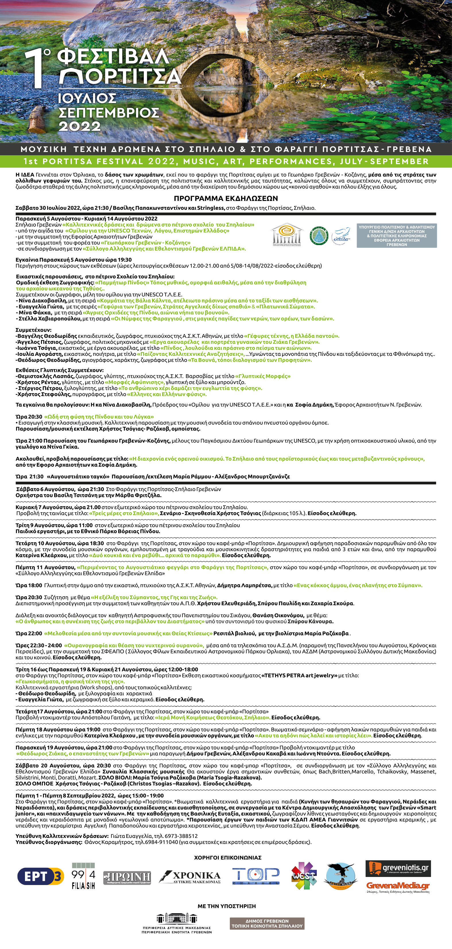 portitsa programma2022