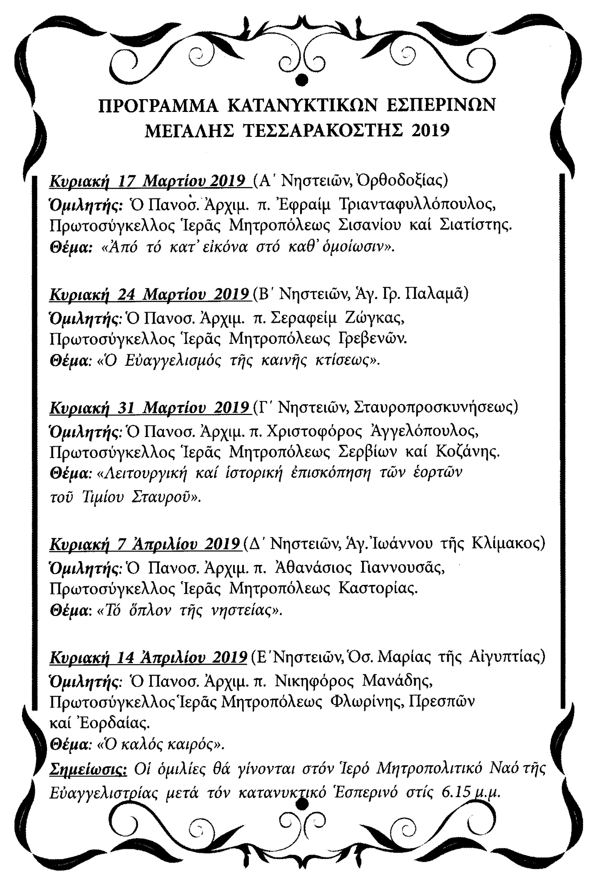 SARAKOSTH2019