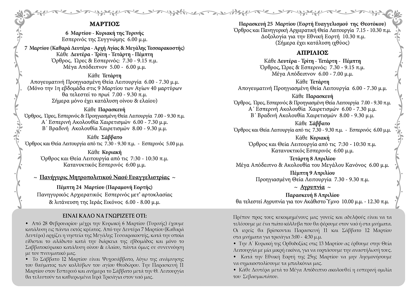 PROGRAMMA AKOLOYTHION3 4b