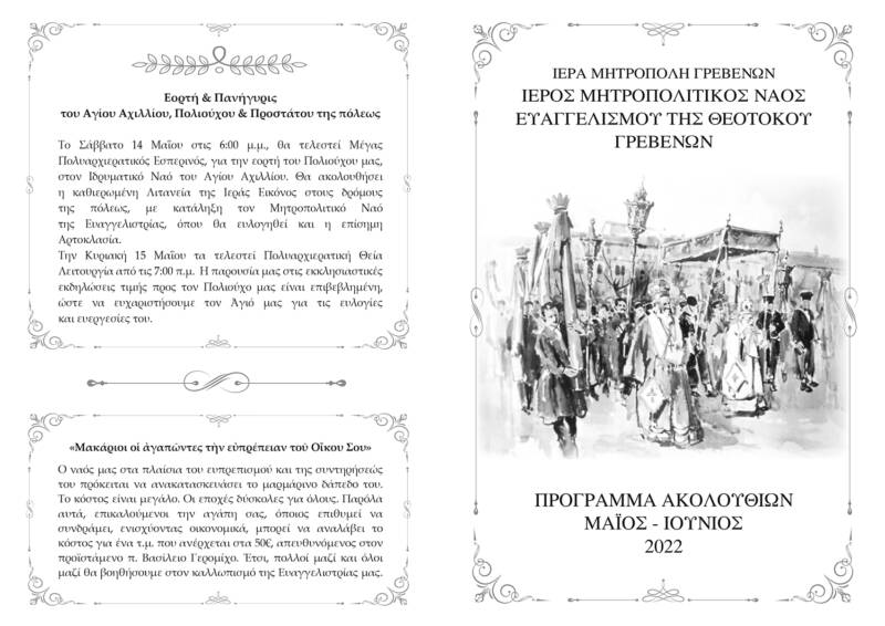 PROGRAMMA MAI IOYN 1