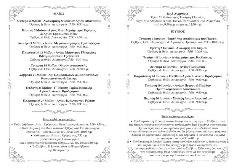 PROGRAMMA MAI IOYN 2