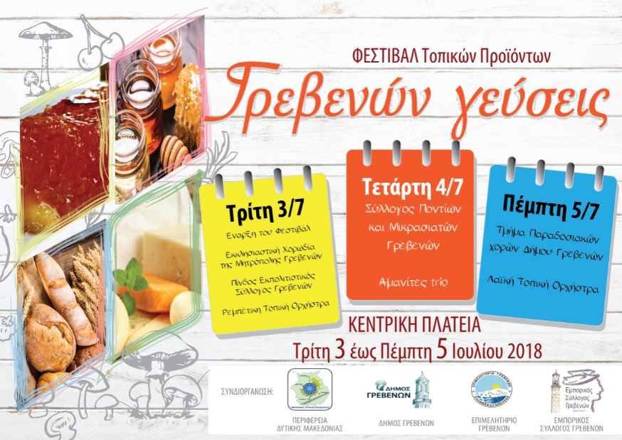 festivalgrevena 2018a