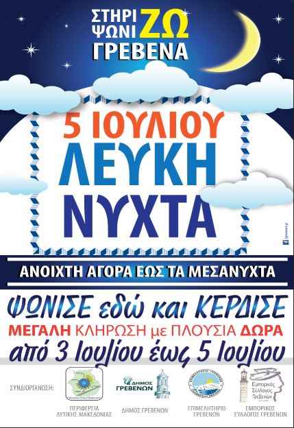 festivalgrevena 2018af