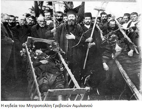 bekir 4 aimilianos f