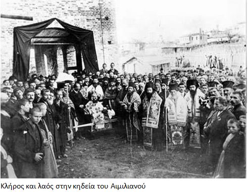 bekir 4 aimilianos ff