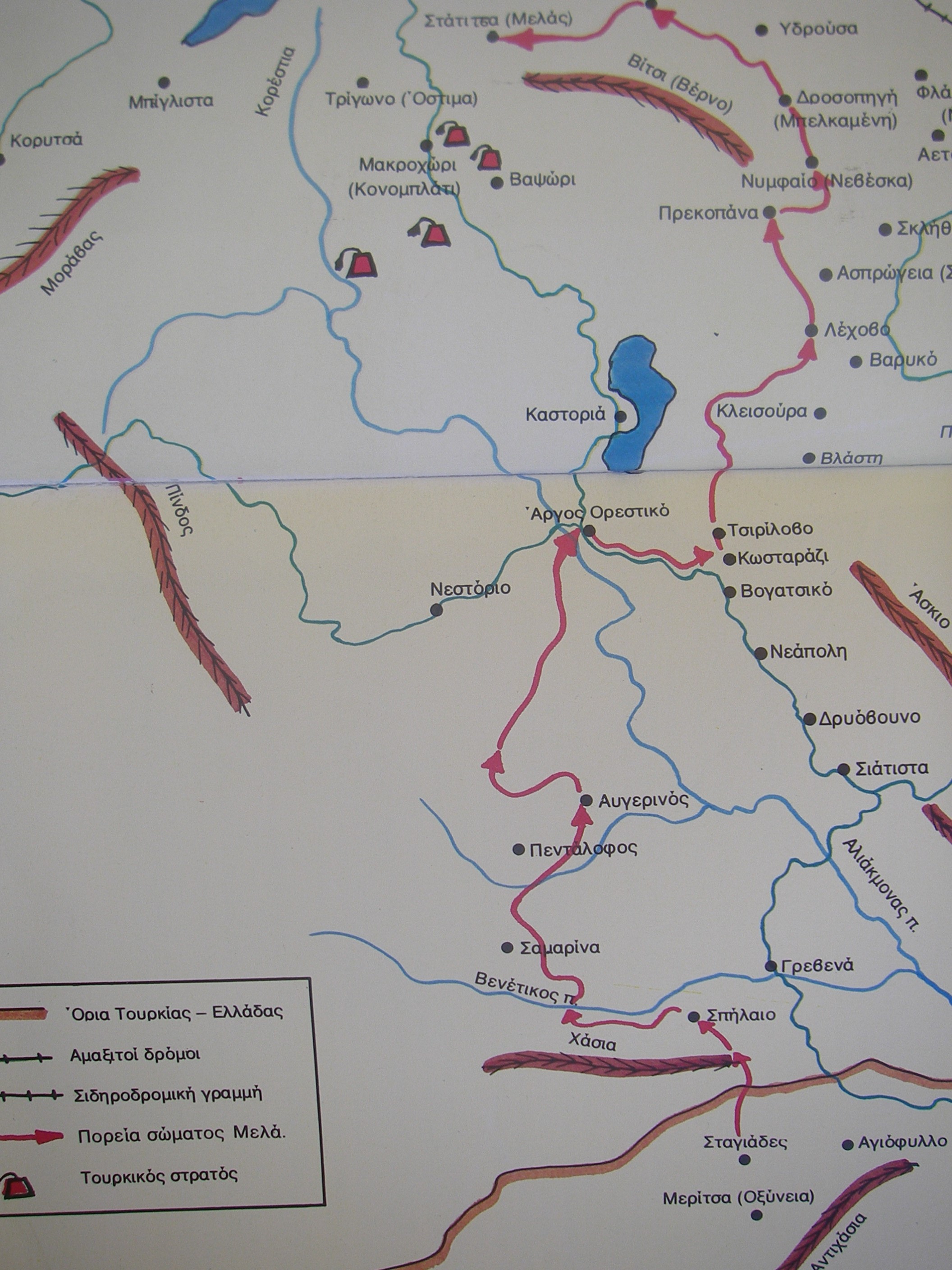 gagalis pavlos melas 5