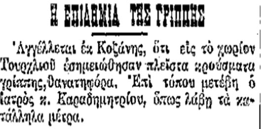 gripi1918a