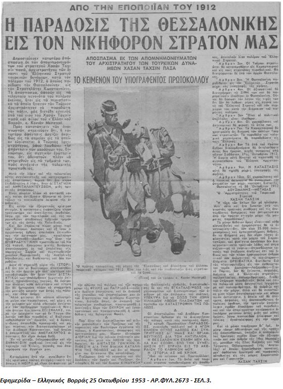 thessaloniki1912e