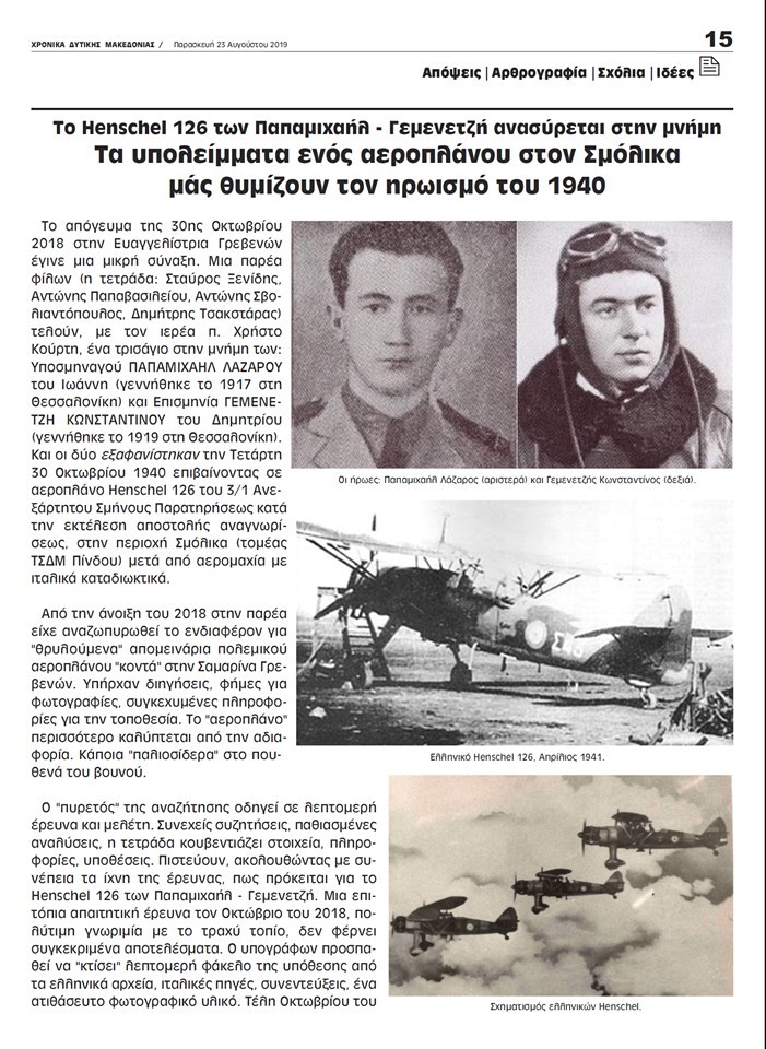 aeroplano smolikas 01