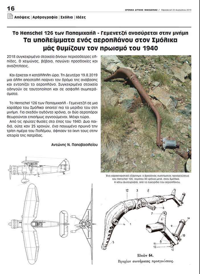 aeroplano smolikas 1