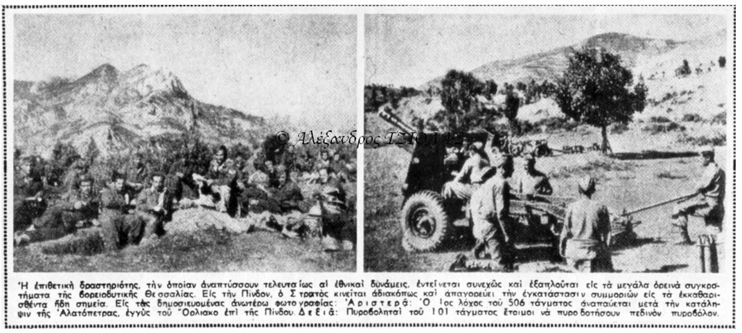 aug tziolas grevena7