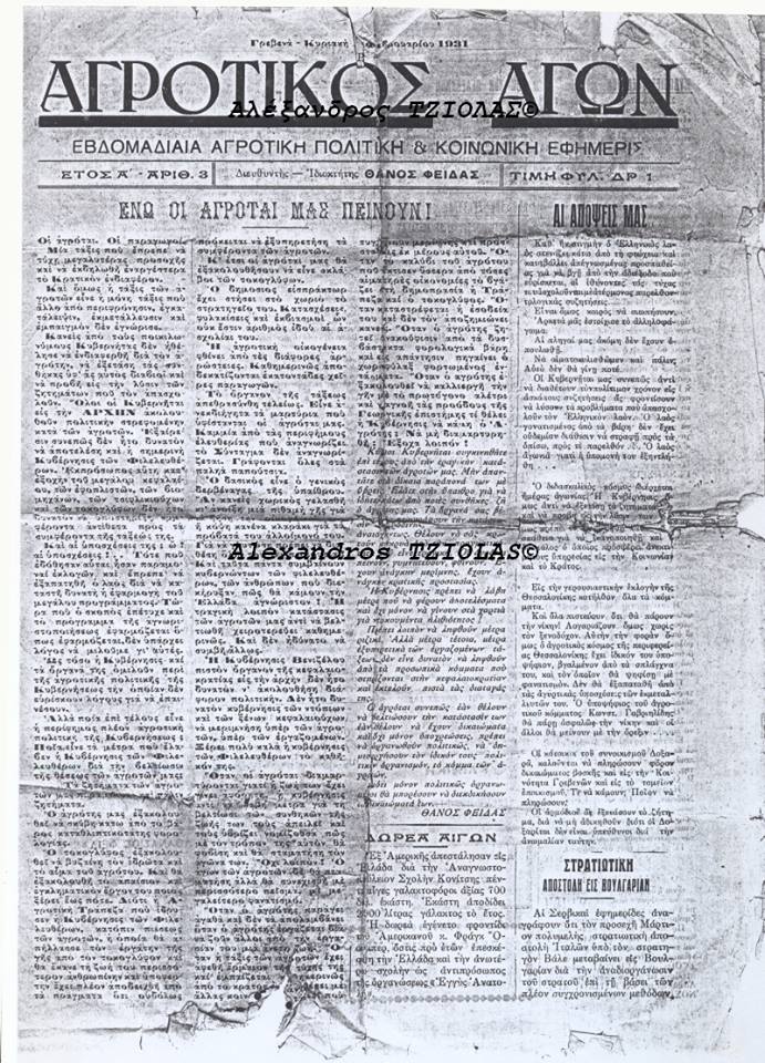 fidas1