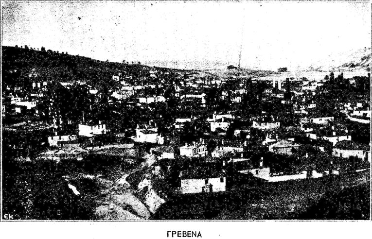 grevena older2