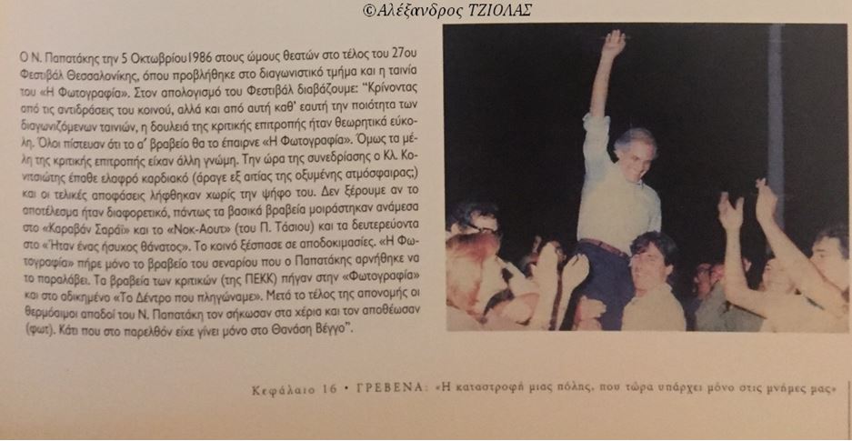 tziolas oct 12