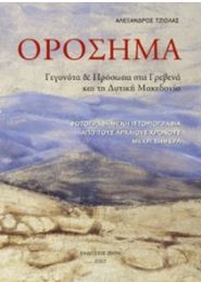 tziolas oct 20