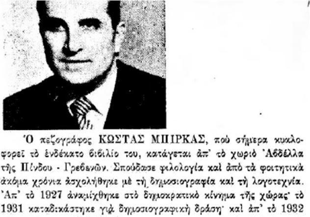 tziolas oct 9