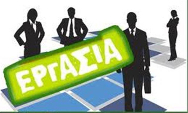 ergasia2
