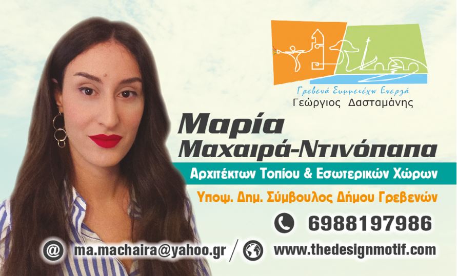 maxaira c