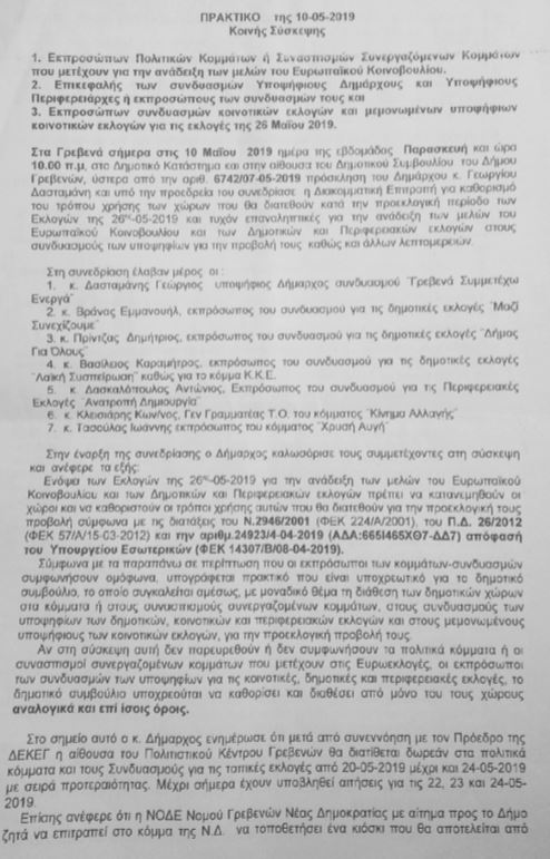 ekloges19 ap2