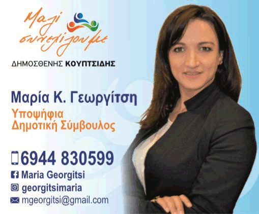 georgitsi anim