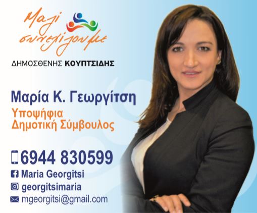 georgitsi1