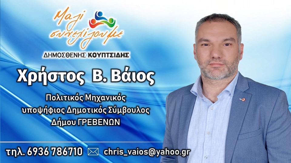 vaios2019b