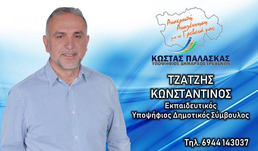 tzatzis k