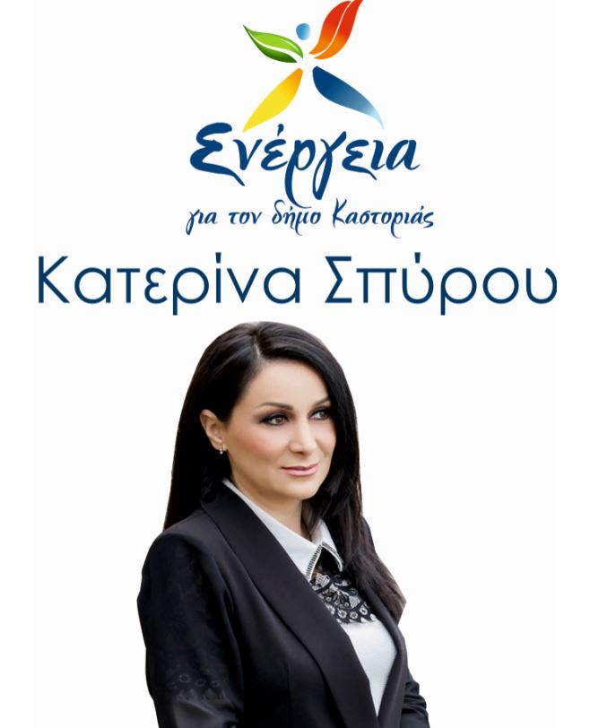 spyrou2