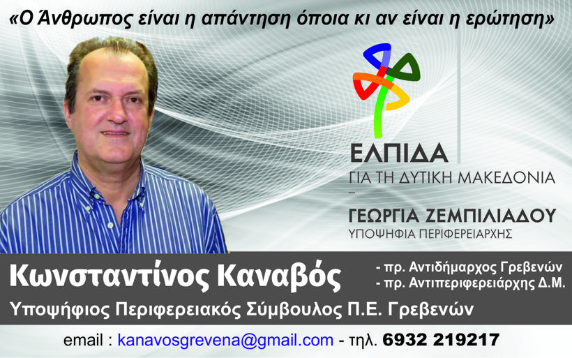 kostas m