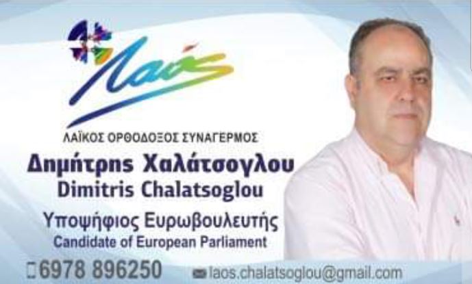 chalotsogloudim