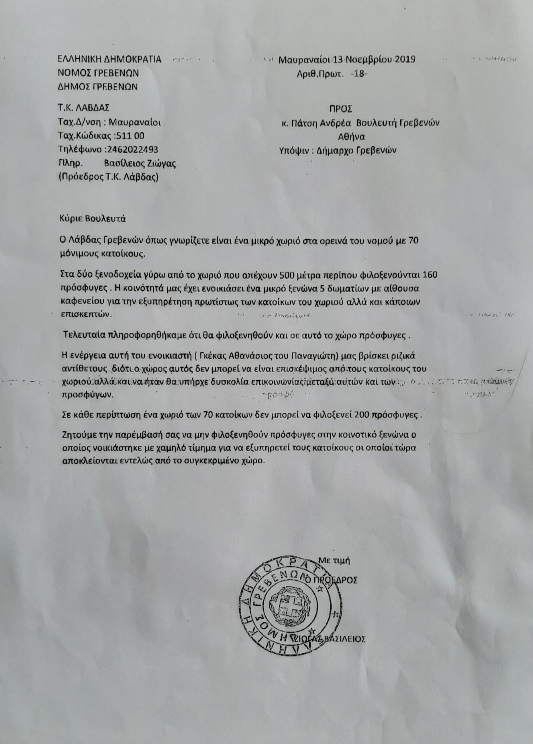 epistoli koinotita lavda220155