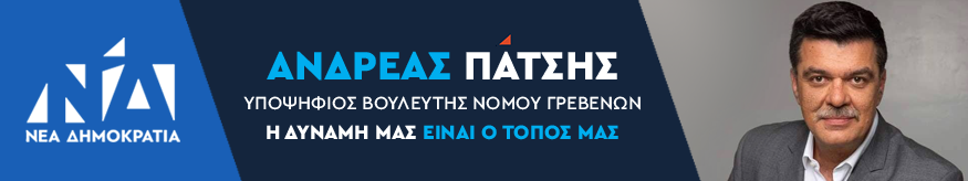 patsis1