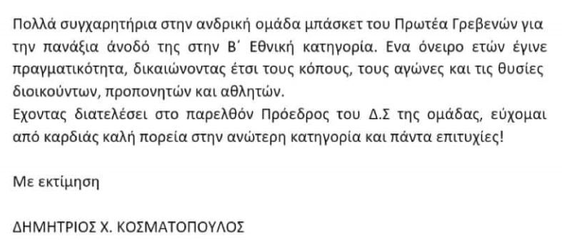 kosmatopoulos