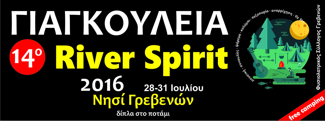 gigkouleia 2016banner