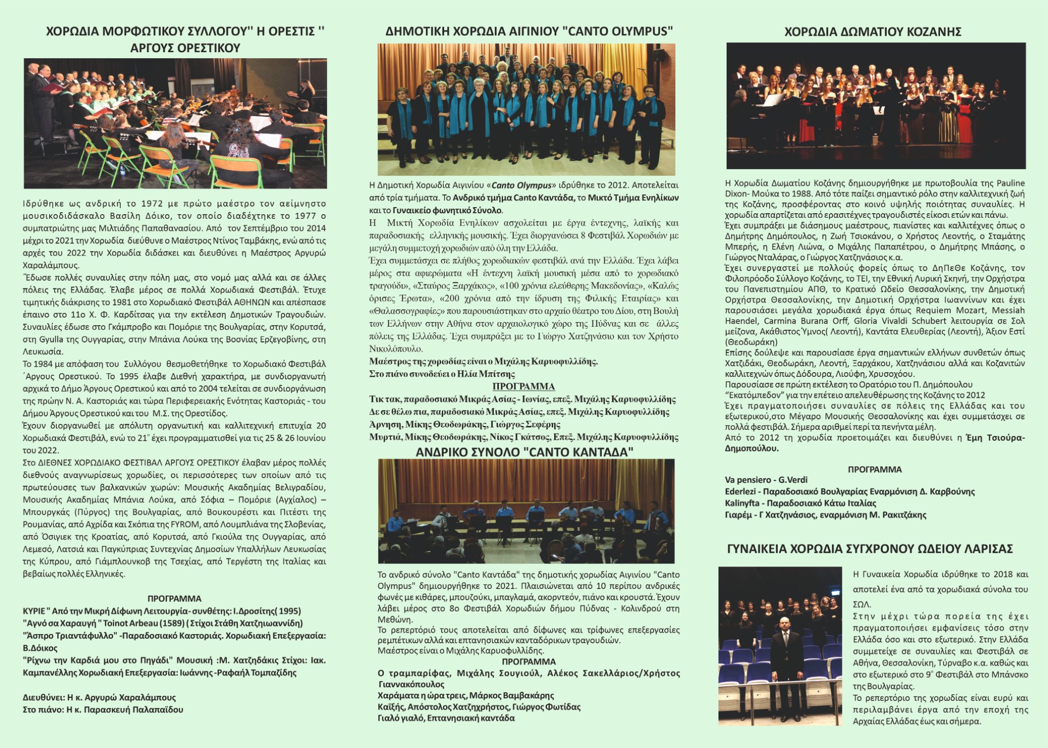 syllogos grammaton2022 2