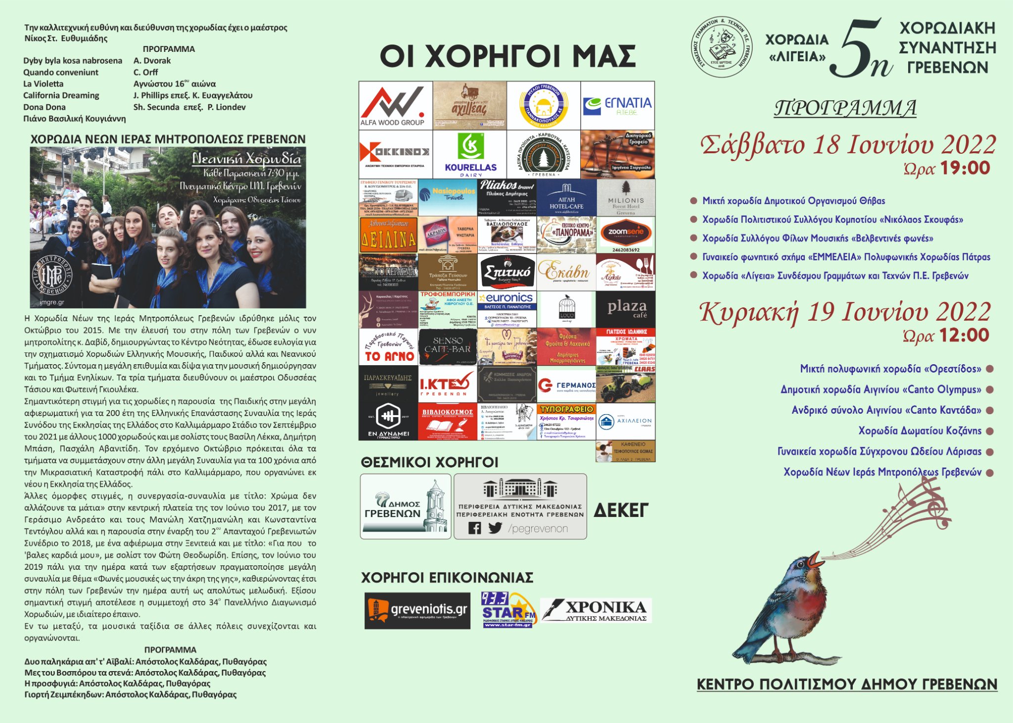 syllogos grammaton2022 2a