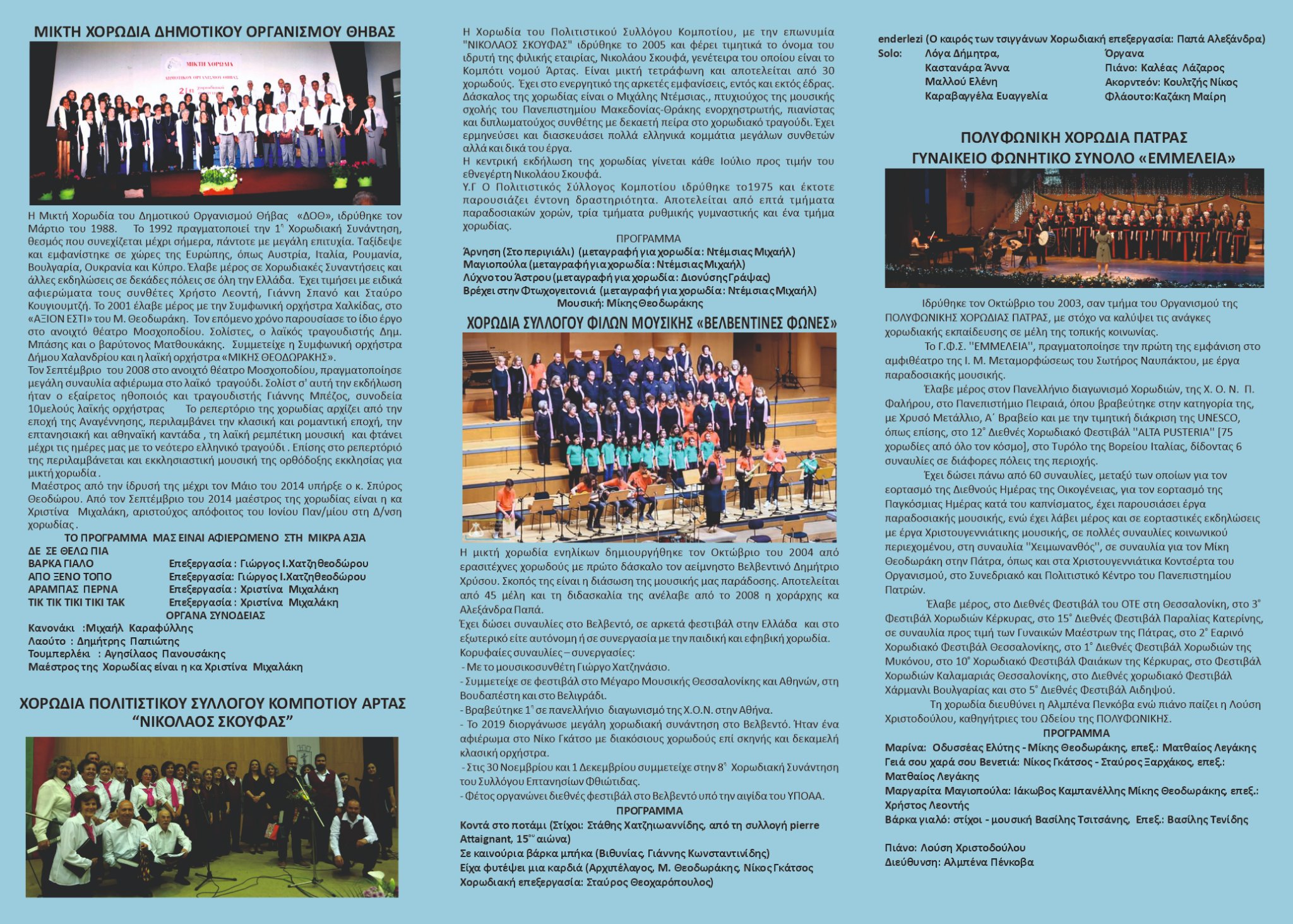 syllogos grammaton2022 3