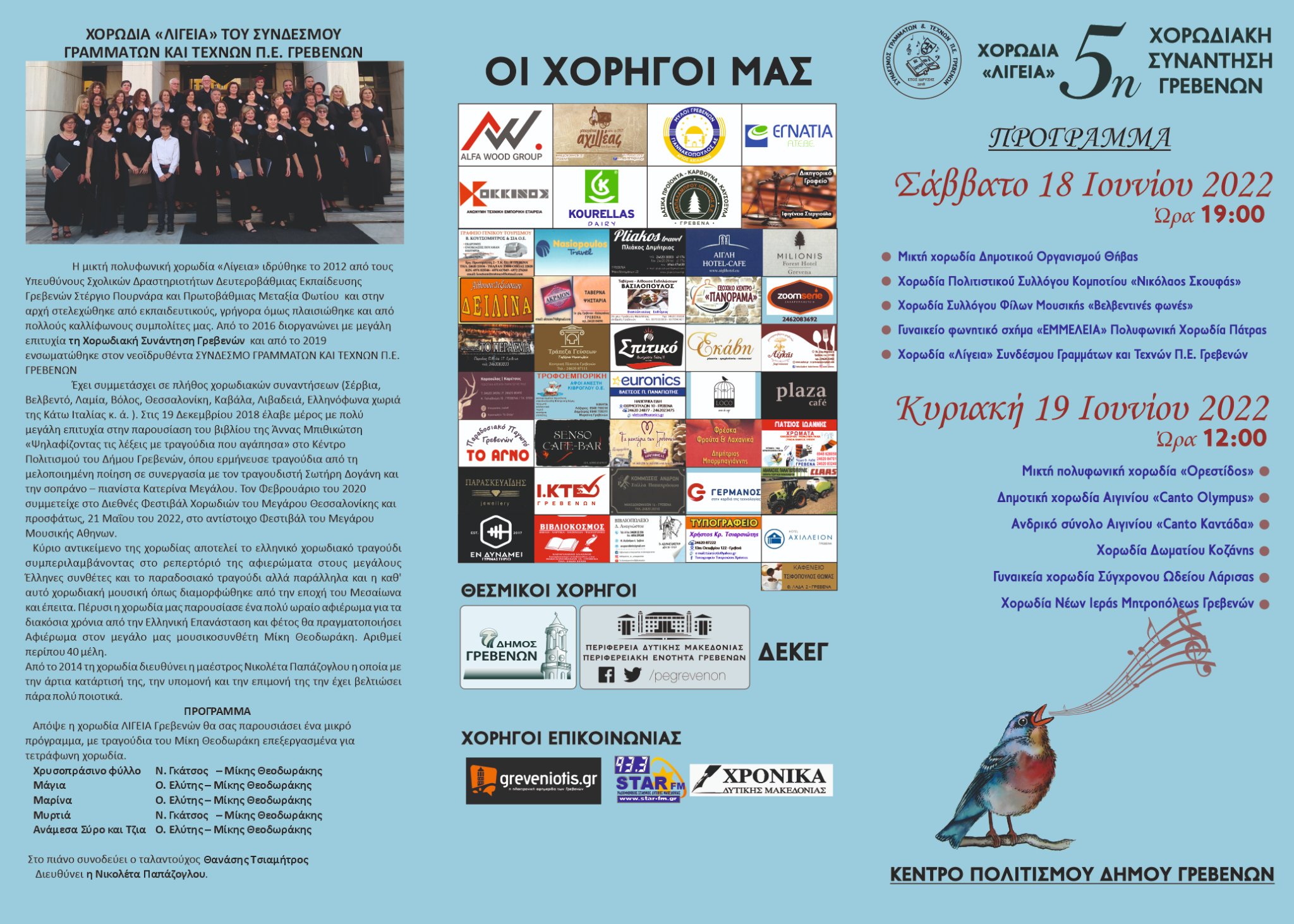 syllogos grammaton2022 3a