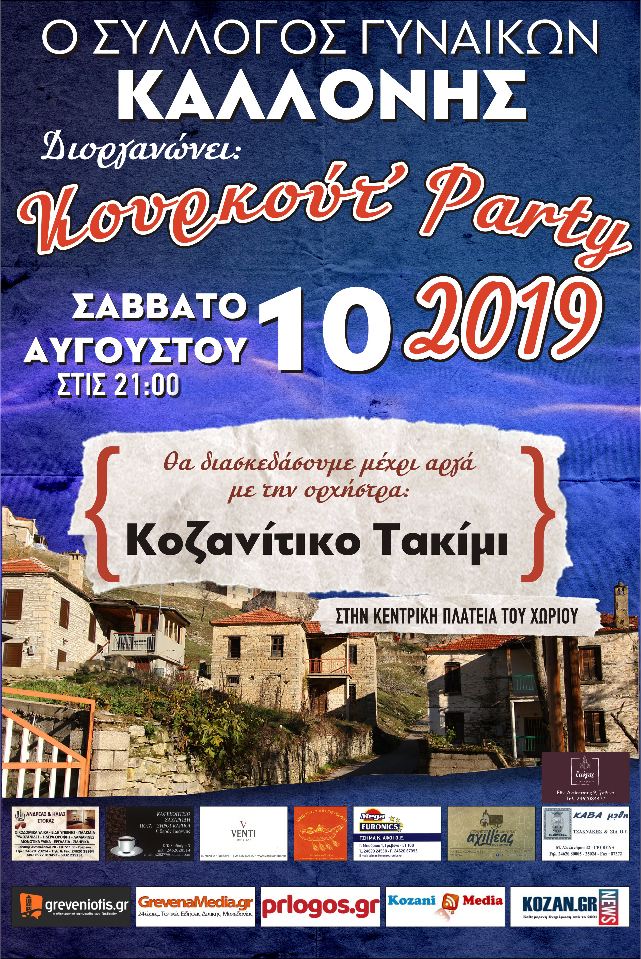 Kourkout Party 2019 4139762