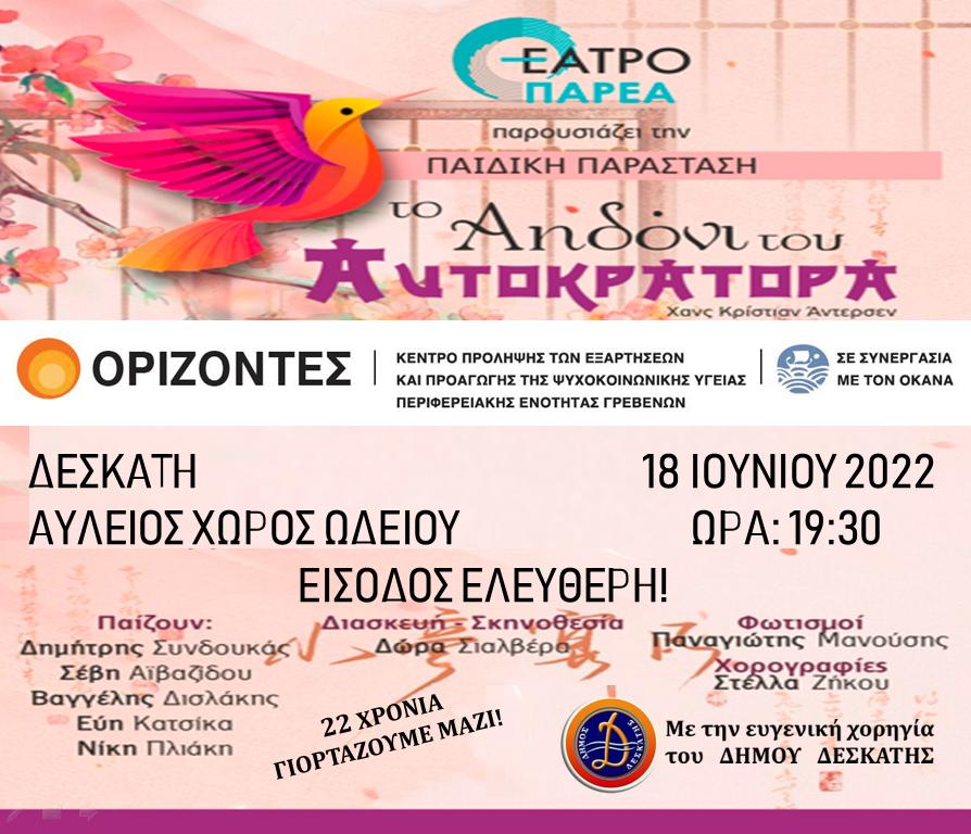 orizontes grevena 6 2022 a